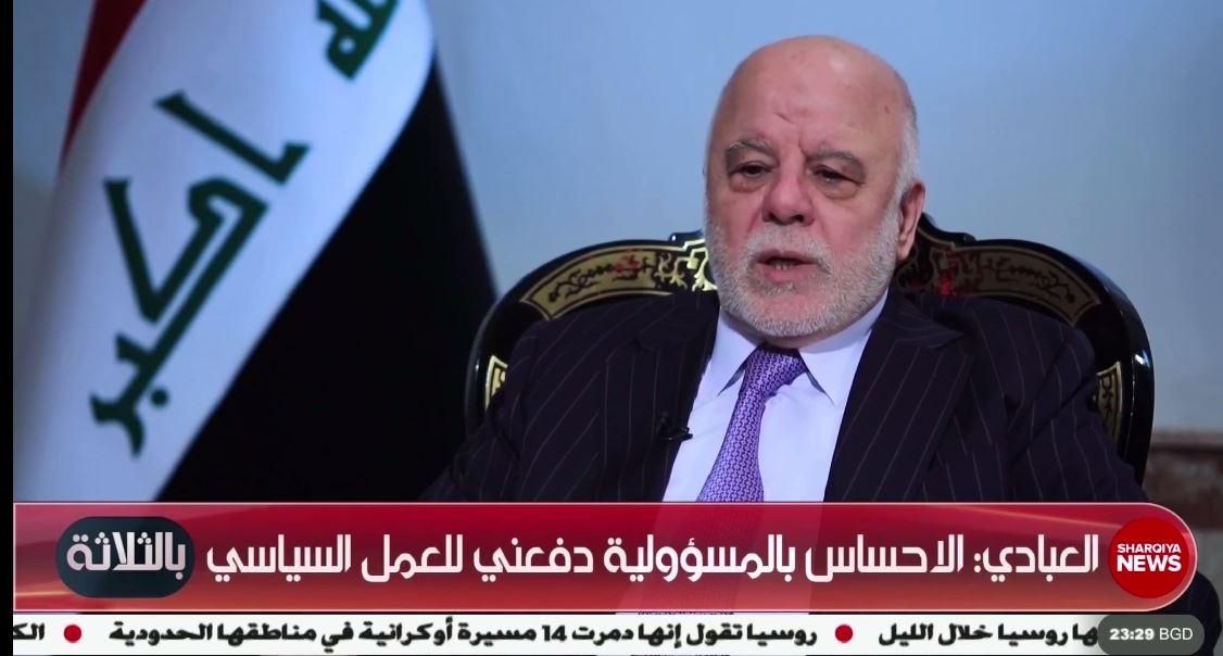 العبادي: تاريخنا السياسي لم يتضمن عملاً سياسياً بمعنى الكلمة بل كان عسكرياً