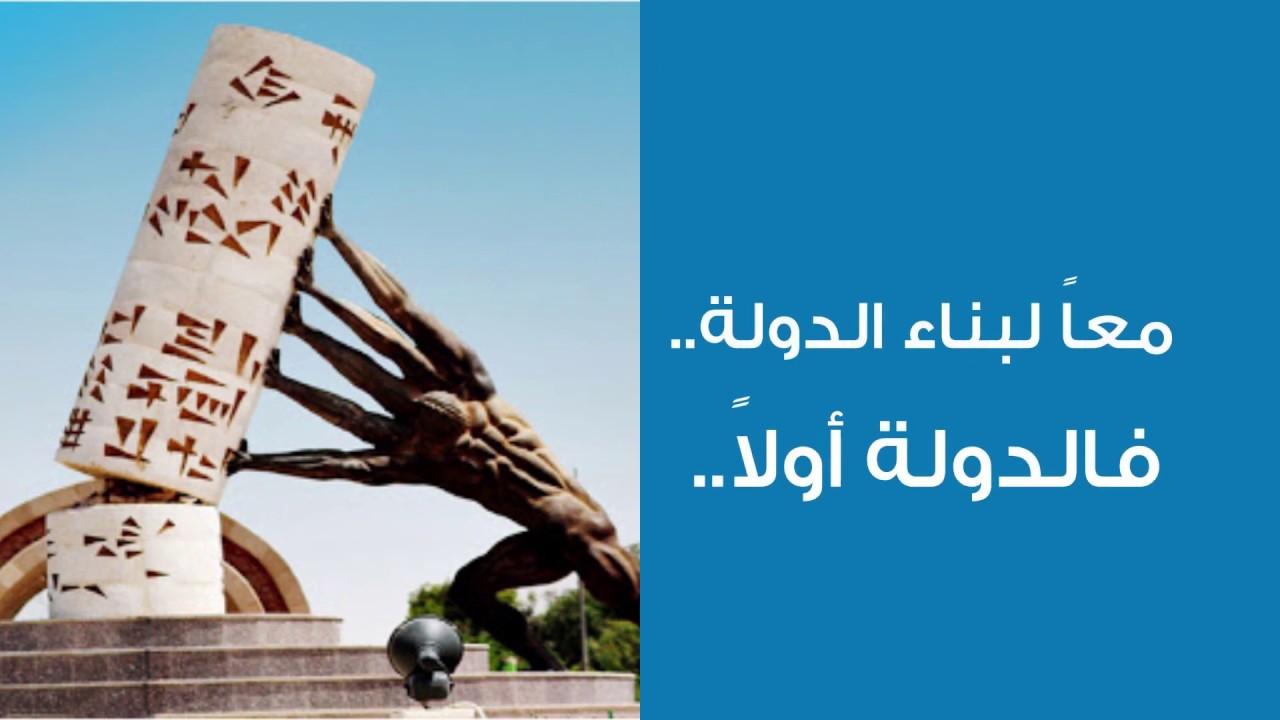 The state first ... an application form to join Al Nasr Coalition