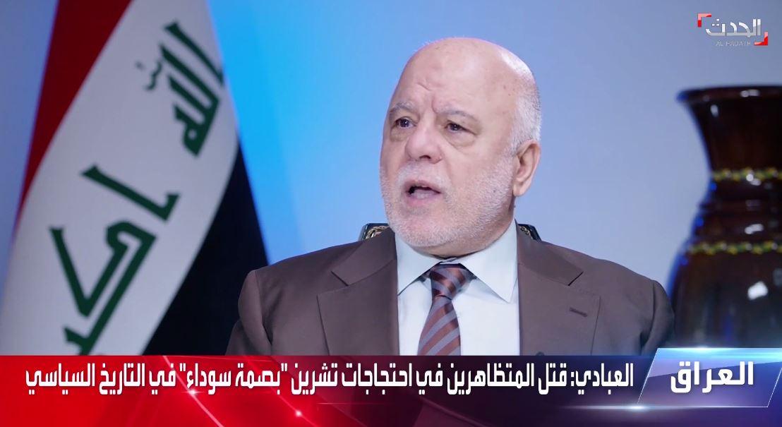 العبادي: الخلافات السياسية أمر طبيعي لكنها بحاجة إلى رؤية