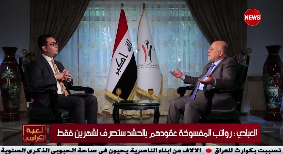 العبادي: لدينا قلق شديد من عدم توفير الأمن ليوم الإقتراع وعدم إلتزام الأحزاب بوثيقة السلوك الإنتخابي