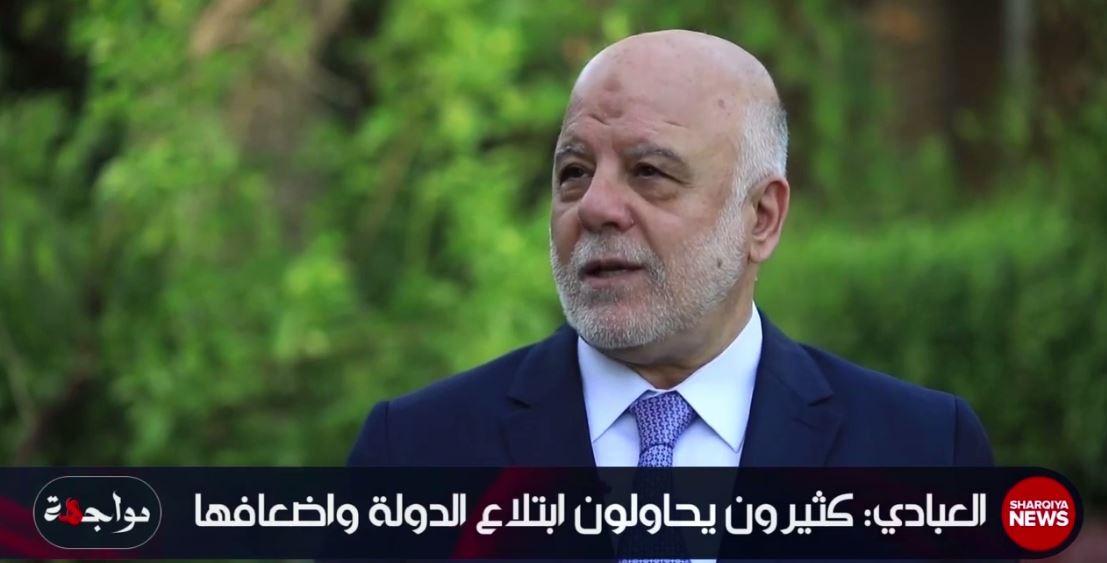 العبادي: مشكلة العملية السياسية في العراق هي كثرة القوى السياسية التي لا تتفق ويجب تغيير هذا المنهج