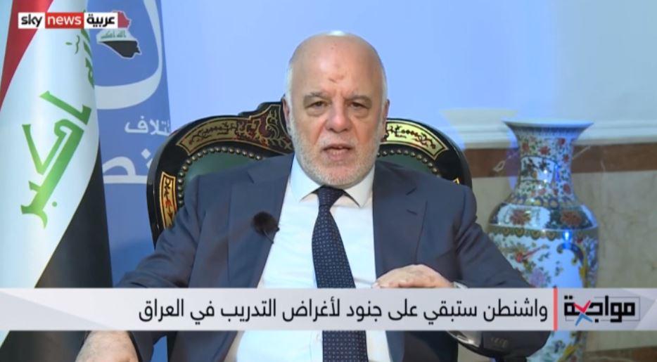 العبادي: حين دخل داعش إلى العراق عام 2014 لم يكن الجيش العراقي في نظر الجميع وطنياً