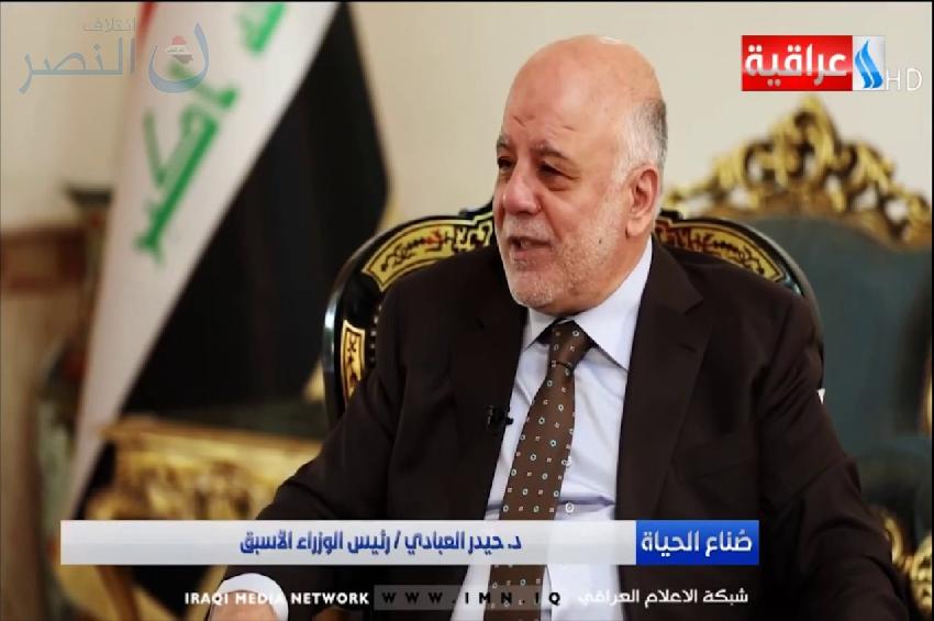 عەبادى: کەسانێک هەبوون دەیانویست مانەوەى داعش بپارێزن لەبەر  بەرژەوەندى تایبەتى خۆیان