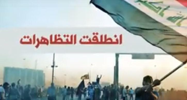 كيف دافع العبادي عن المتظاهرين السلميين؟