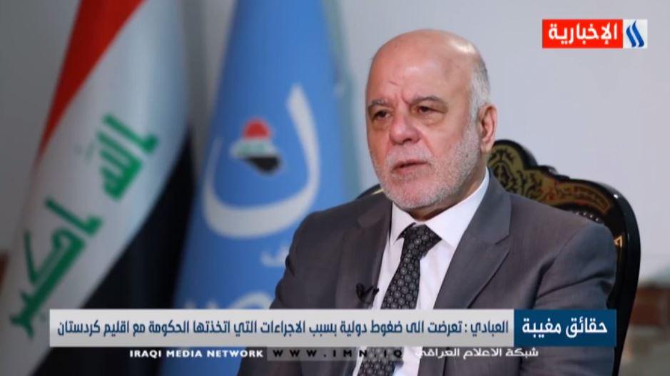 العبادي: طالبت بكشف حساب الأموال العراقية المتأتية من تصدير النفط المباع من إقليم كردستان