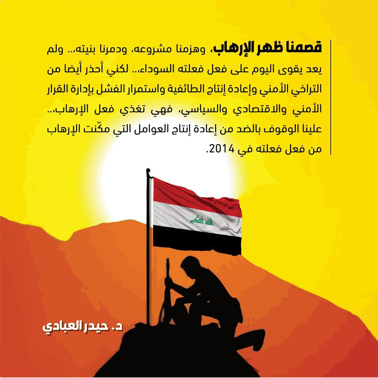 في الذكرى الثالثة لإعلان النصر