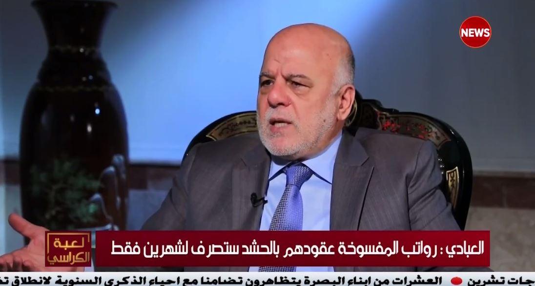 العبادي: الناخب هو الذي يقرر إكمال عملية الإنقاذ التي أجريناها سابقاً للعبور بالبلد إلى بر الأمان