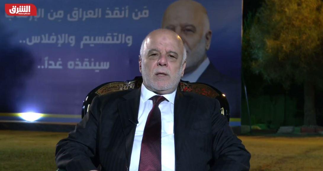 العبادي: هناك خيبة أمل كبيرة لدى المواطن بأن الوضع لن يتغير لذا يجب تغيير ذلك حتى نتجاوز المعاناة