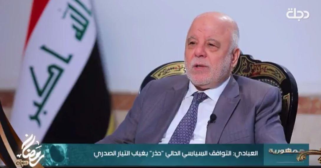 العبادي: تعاملت مع كركوك عام 2017 وفق منطق دولة؛فلم أُغير في القيادات الكردية