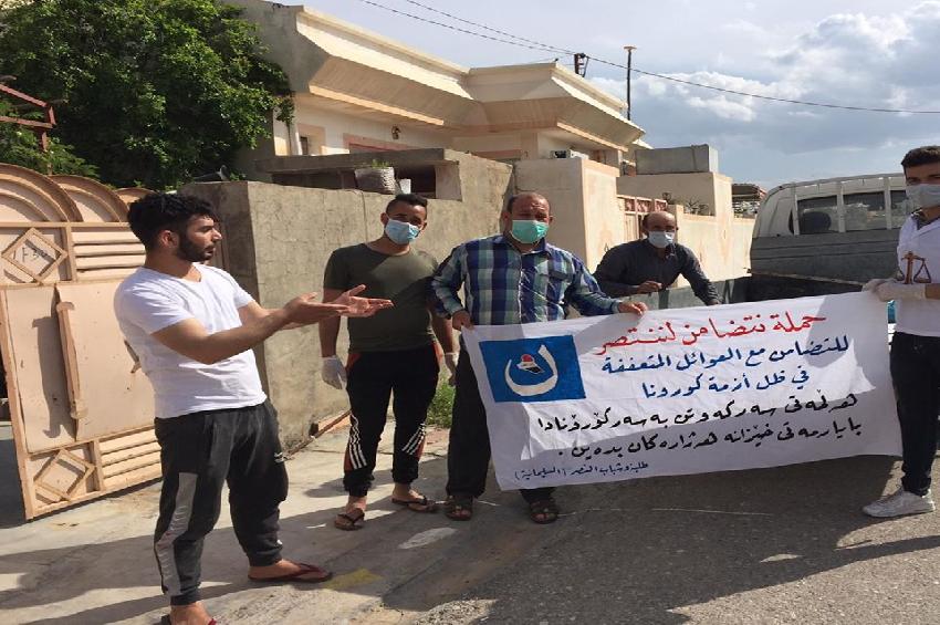 خوێندکاران ولاوانی نەسڕ بەردەوامن لە دابەشکردنی کۆمەکەکان..  بەسۆلیدارێتی سەردەکەوین  دەگاتە پارێزگا