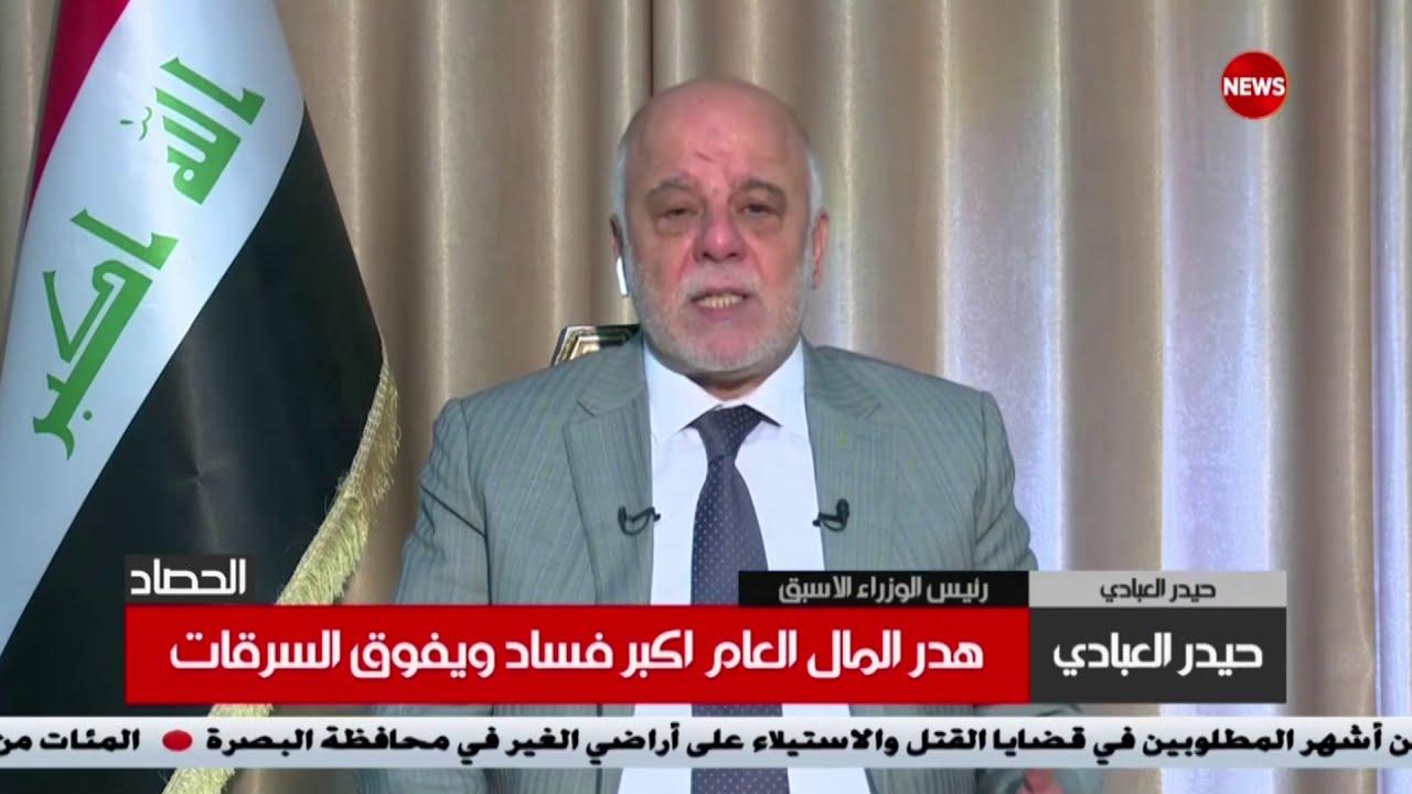 العبادي: في عام 2017 كان انفاق الدولة العراقية 70 ترليون دينار فقط رغم الحرب وانخفاض أسعار النفط