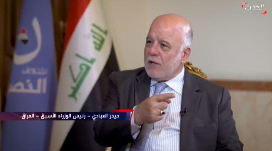 العبادي: خفضت عدد القوات الأمريكية بعد القضاء على داعش لكن عندما خرجت من السلطة زاد العدد