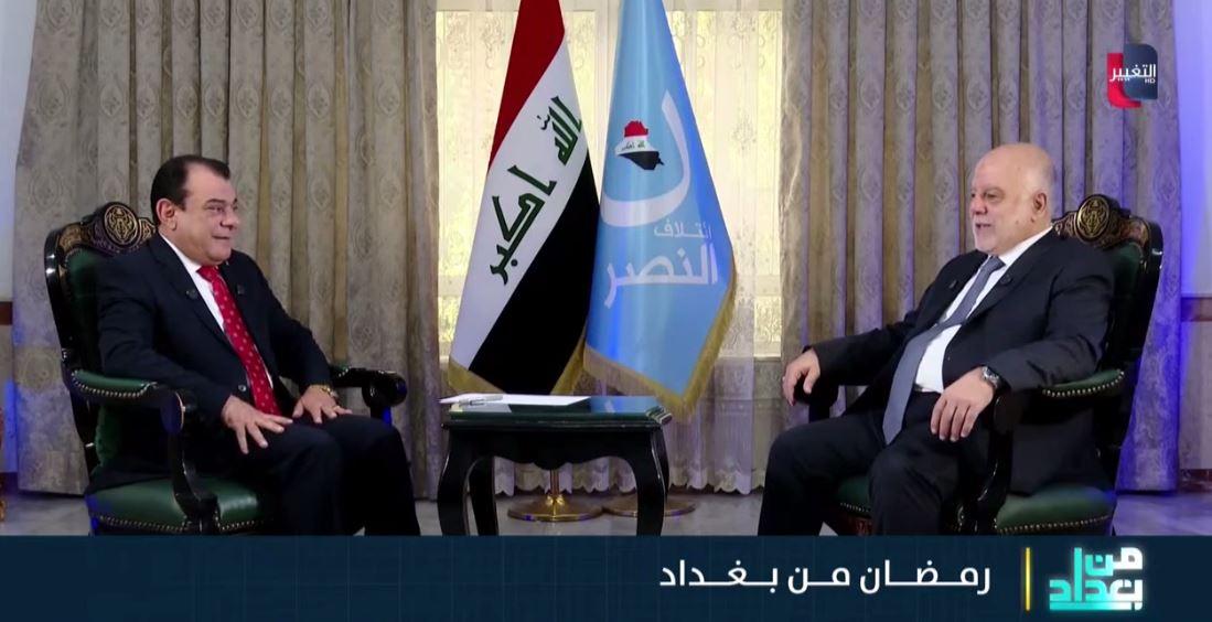 العبادي: الحشد الشعبي لكل الناس لكن هناك مَن يخربه عبر منح رواتب باسمه من أجل الكسب الانتخابي