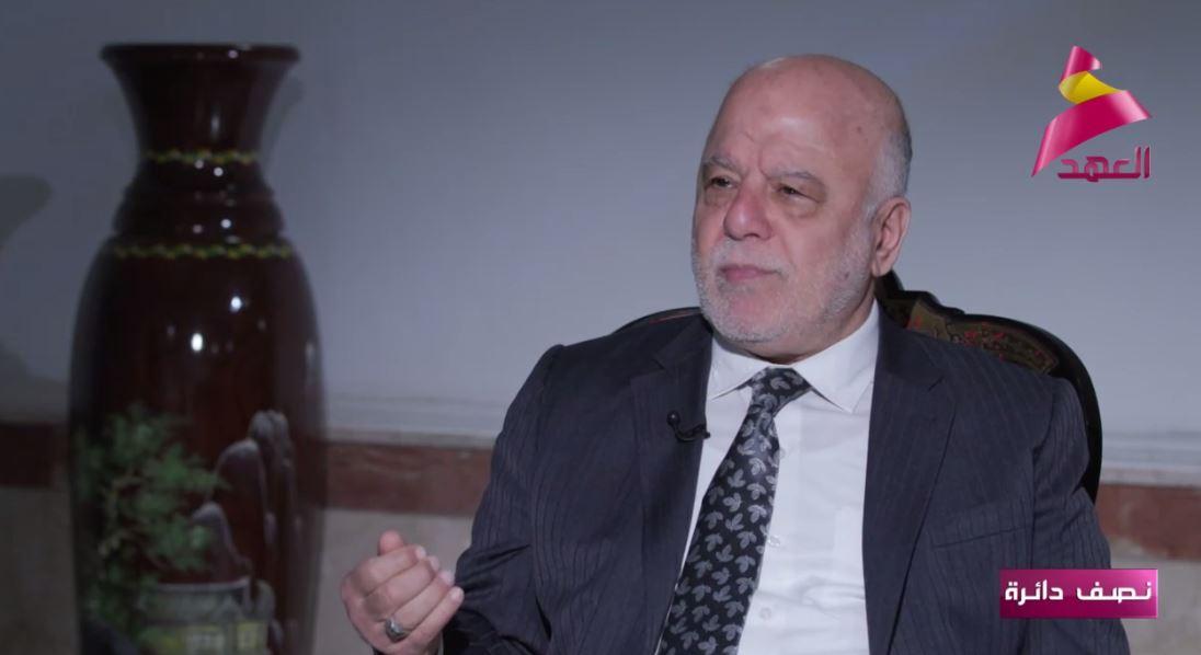 العبادي: أدعو الأخوة في الإقليم إلى الابتعاد عن الخلاف وأي خلل في وضع الدولة العام سينعكس على الجميع