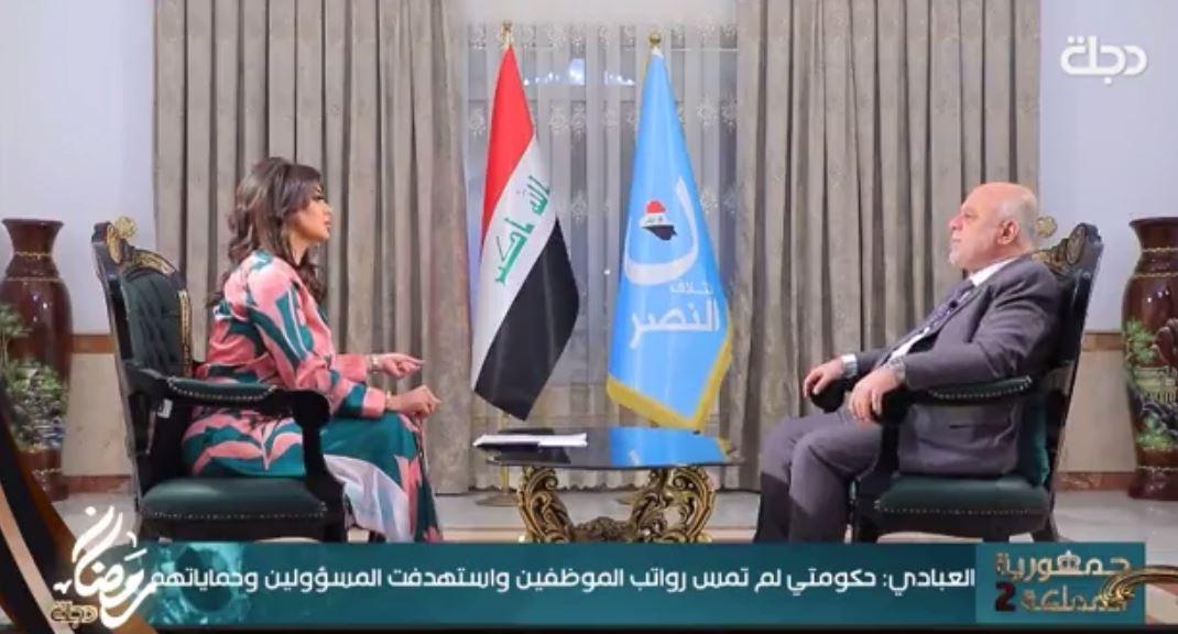 العبادي: لم تحدث  سرقة القرن  لولا وجود جهة مركزية أو شبكة في داخل الحكومة أشرفت عليها